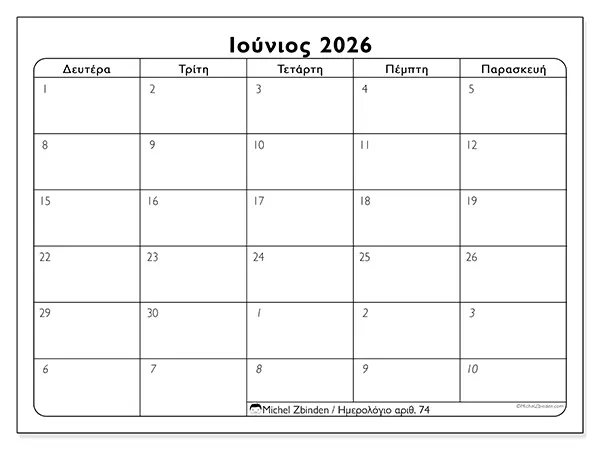 Ημερολόγιο Ιουνίου 2026 για εκτύπωση - Εργάσιμες ημέρες