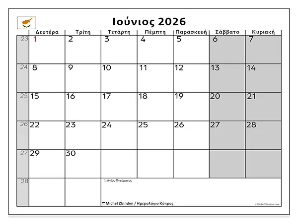 Ημερολόγιο Ιουνίου 2026 για εκτύπωση - Κύπρος