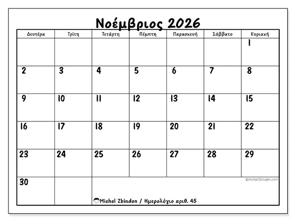 Ημερολόγιο Νοεμβρίου 2026 για εκτύπωση - Σχολική επιτυχία