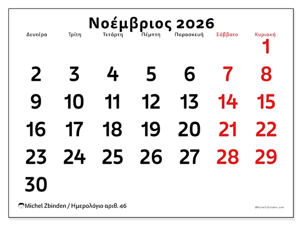 Ημερολόγιο Νοεμβρίου 2026 για εκτύπωση - Μεγάλοι αριθμοί