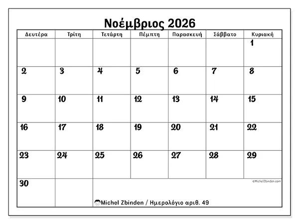 Ημερολόγιο Νοεμβρίου 2026 για εκτύπωση - Συντονισμός δουλειάς