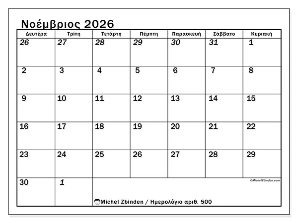 Ημερολόγιο Νοεμβρίου 2026 για εκτύπωση - Εντατικός προγραμματισμός