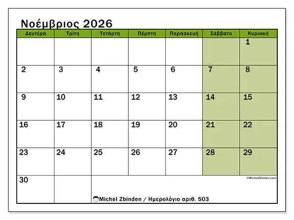 Ημερολόγιο Νοεμβρίου 2026 για εκτύπωση - Φυσική αίσθηση