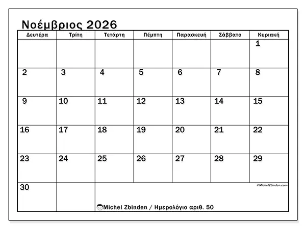 Ημερολόγιο Νοεμβρίου 2026 για εκτύπωση - Μηνιαία επισκόπηση