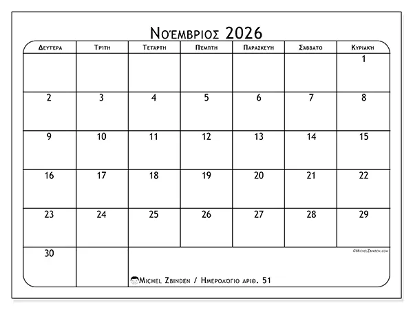 Ημερολόγιο Νοεμβρίου 2026 για εκτύπωση - Πρόγραμμα γευμάτων