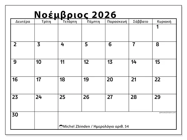Ημερολόγιο Νοεμβρίου 2026 για εκτύπωση - Οικογενειακές δραστηριότητες