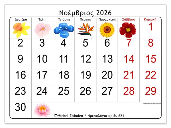 Ημερολόγιο Νοεμβρίου 2026 για εκτύπωση - Μεγάλα λουλούδια