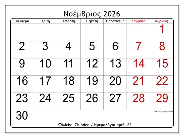 Ημερολόγιο Νοεμβρίου 2026 για εκτύπωση - Γρήγορη εικόνα