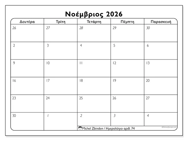 Ημερολόγιο Νοεμβρίου 2026 για εκτύπωση - Εργάσιμες ημέρες