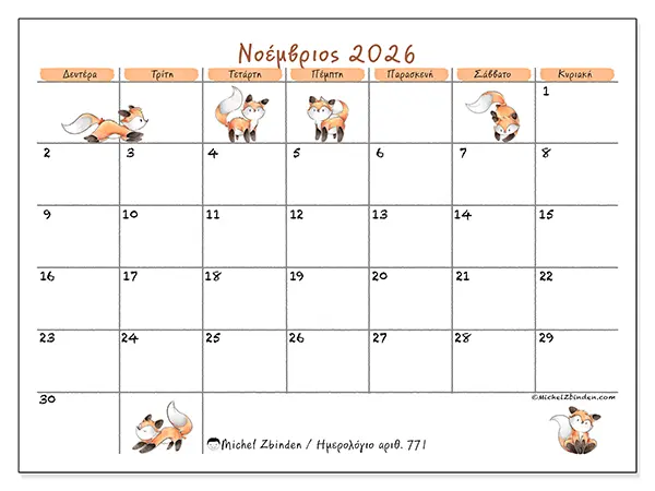 Ημερολόγιο Νοεμβρίου 2026 για εκτύπωση - Ζωγραφιές αλεπούδων