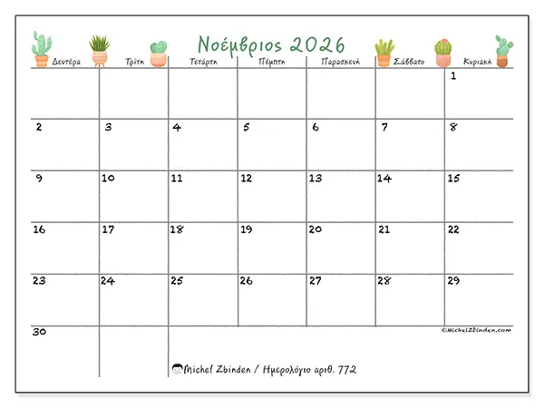 Ημερολόγιο Νοεμβρίου 2026 για εκτύπωση - Διακοσμητικοί κάκτοι