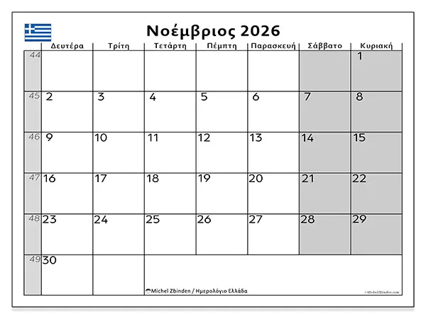 Ημερολόγιο Νοεμβρίου 2026 για εκτύπωση - Ελλάδα