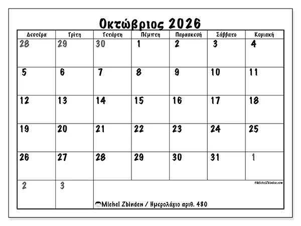 Ημερολόγιο Οκτωβρίου 2026 για εκτύπωση - Πλήρης προγραμματισμός
