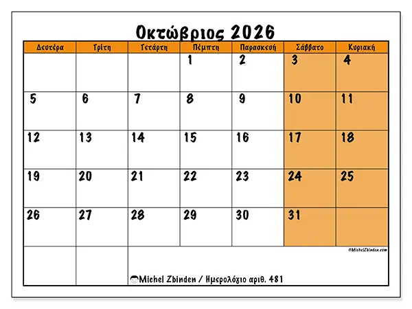 Ημερολόγιο Οκτωβρίου 2026 για εκτύπωση - Χρωματιστό πλάνο