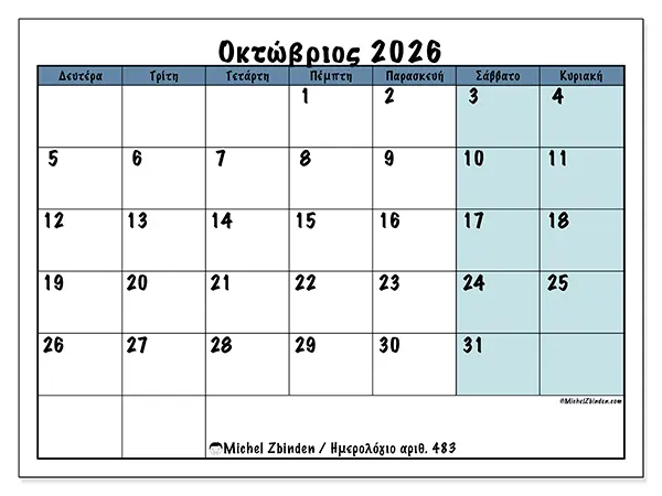 Ημερολόγιο Οκτωβρίου 2026 για εκτύπωση - Δομημένο για το σχολείο