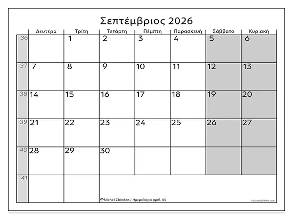 Ημερολόγιο Σεπτεμβρίου 2026 για εκτύπωση - Καθαρός μήνας