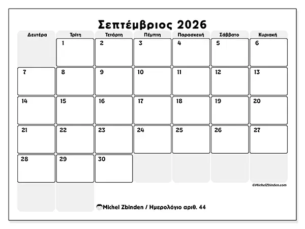 Ημερολόγιο Σεπτεμβρίου 2026 για εκτύπωση - Καθαρή διάταξη