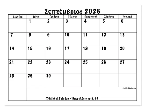 Ημερολόγιο Σεπτεμβρίου 2026 για εκτύπωση - Καθημερινά πλάνα