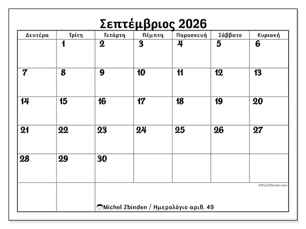 Ημερολόγιο Σεπτεμβρίου 2026 για εκτύπωση - Συντονισμός δουλειάς