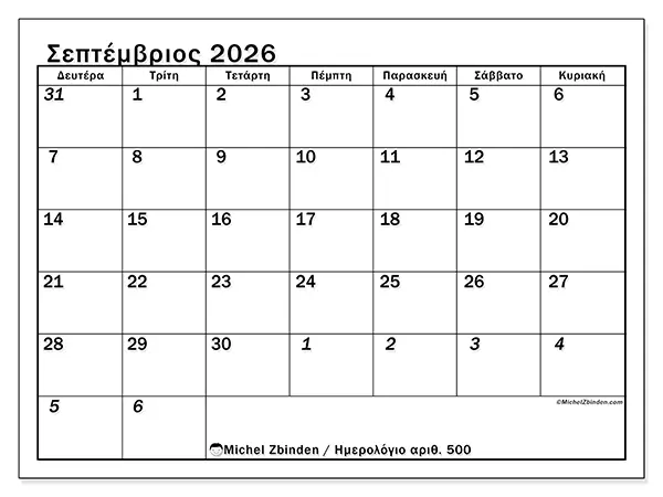 Ημερολόγιο Σεπτεμβρίου 2026 για εκτύπωση - Εντατικός προγραμματισμός