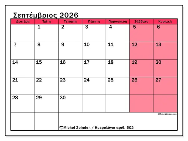 Ημερολόγιο Σεπτεμβρίου 2026 για εκτύπωση - Φωτεινός μήνας
