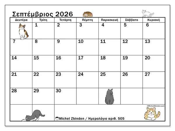 Ημερολόγιο Σεπτεμβρίου 2026 για εκτύπωση - Ζωή γάτας