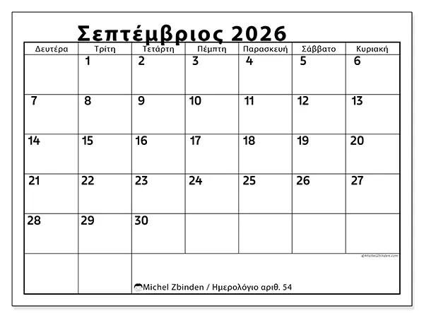 Ημερολόγιο Σεπτεμβρίου 2026 για εκτύπωση - Οικογενειακές δραστηριότητες