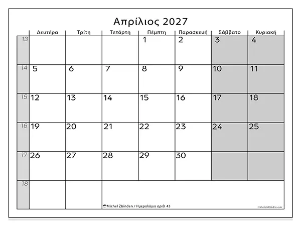 Ημερολόγιο Απριλίου 2027 για εκτύπωση - Καθαρός μήνας