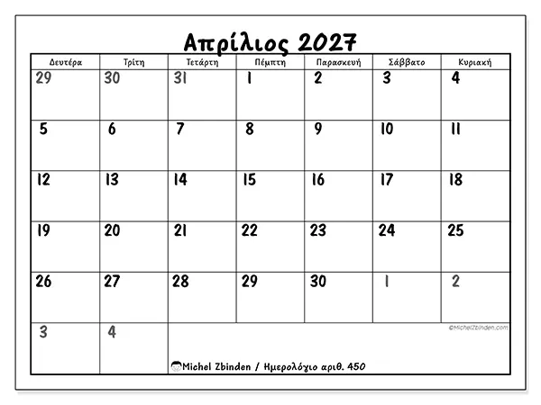 Ημερολόγιο Απριλίου 2027 για εκτύπωση - Λεπτομερές μοντέλο