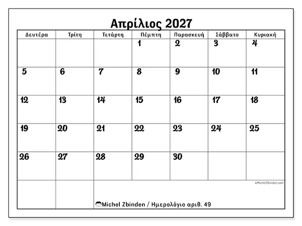 Ημερολόγιο Απριλίου 2027 για εκτύπωση - Συντονισμός δουλειάς