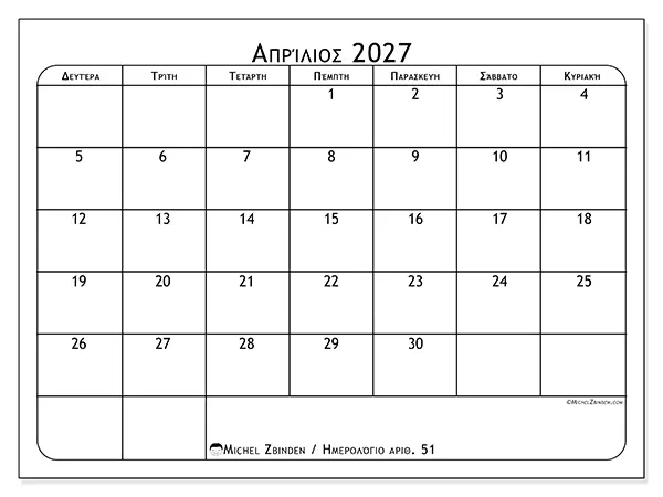 Ημερολόγιο Απριλίου 2027 για εκτύπωση - Πρόγραμμα γευμάτων