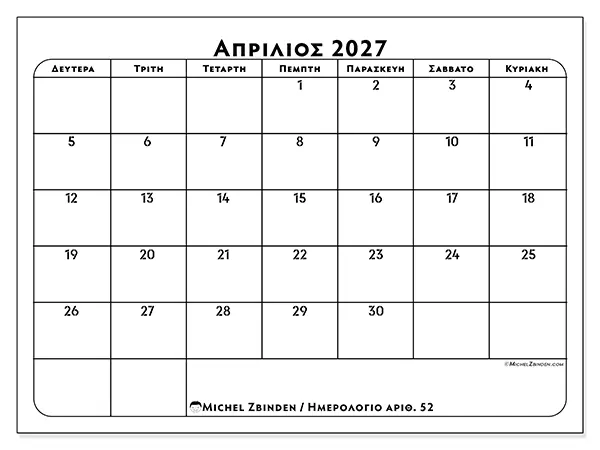 Ημερολόγιο Απριλίου 2027 για εκτύπωση - Πλάνο δουλειάς