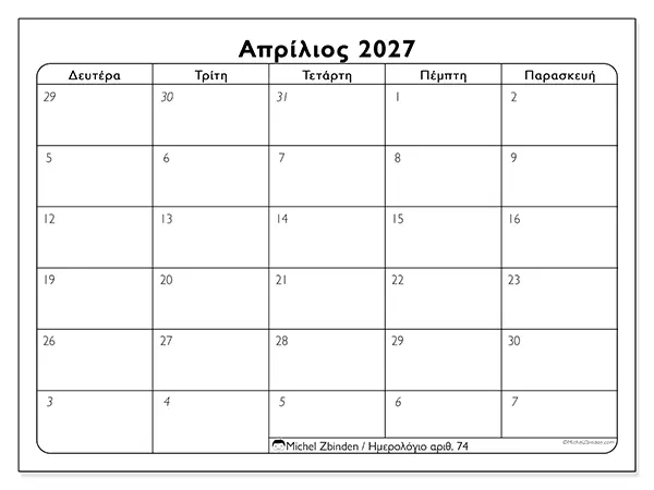 Ημερολόγιο Απριλίου 2027 για εκτύπωση - Εργάσιμες ημέρες