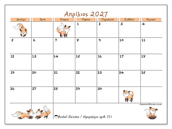 Ημερολόγιο Απριλίου 2027 για εκτύπωση - Ζωγραφιές αλεπούδων