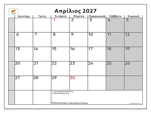 Ημερολόγιο Απριλίου 2027 για εκτύπωση - Κύπρος