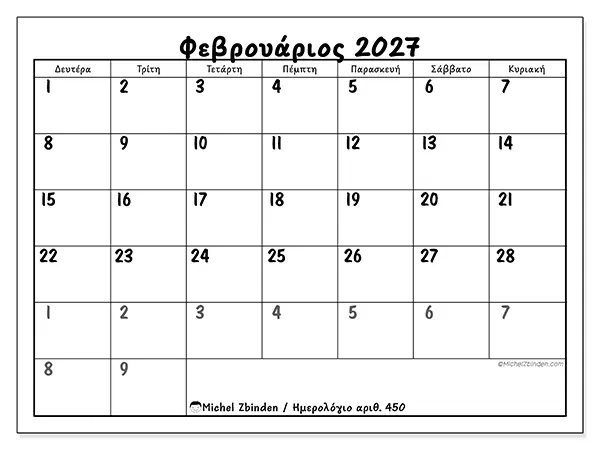 Ημερολόγιο Φεβρουαρίου 2027 για εκτύπωση - Λεπτομερές μοντέλο