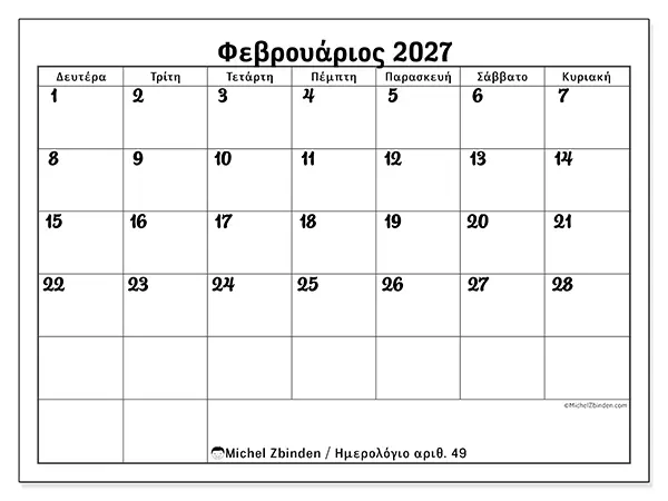 Ημερολόγιο Φεβρουαρίου 2027 για εκτύπωση - Συντονισμός δουλειάς