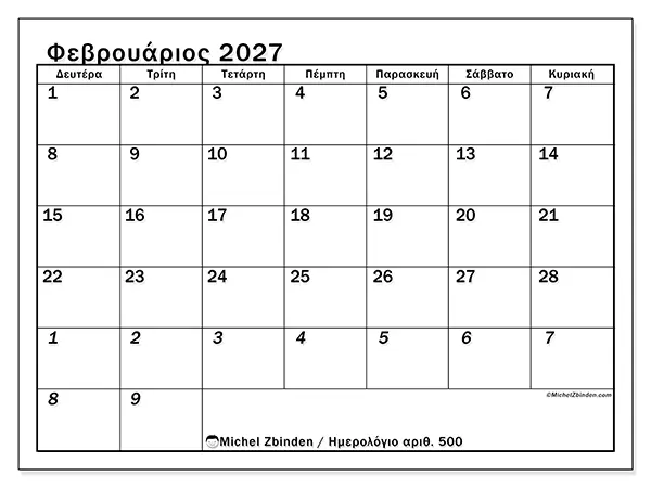 Ημερολόγιο Φεβρουαρίου 2027 για εκτύπωση - Εντατικός προγραμματισμός