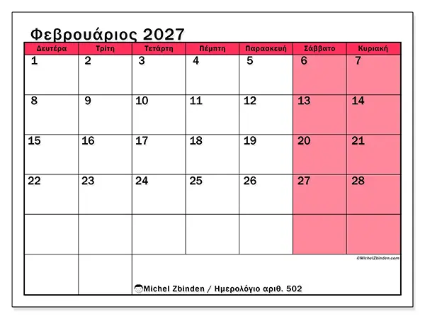 Ημερολόγιο Φεβρουαρίου 2027 για εκτύπωση - Φωτεινός μήνας