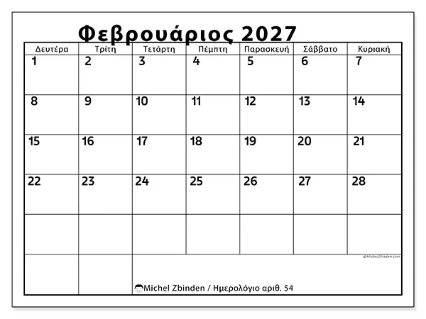 Ημερολόγιο Φεβρουαρίου 2027 για εκτύπωση - Οικογενειακές δραστηριότητες