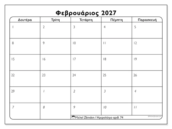 Ημερολόγιο Φεβρουαρίου 2027 για εκτύπωση - Εργάσιμες ημέρες