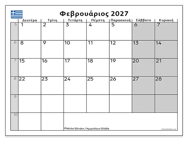 Ημερολόγιο Φεβρουαρίου 2027 για εκτύπωση - Ελλάδα