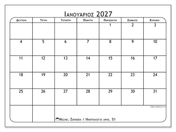 Ημερολόγιο Ιανουαρίου 2027 για εκτύπωση - Πρόγραμμα γευμάτων