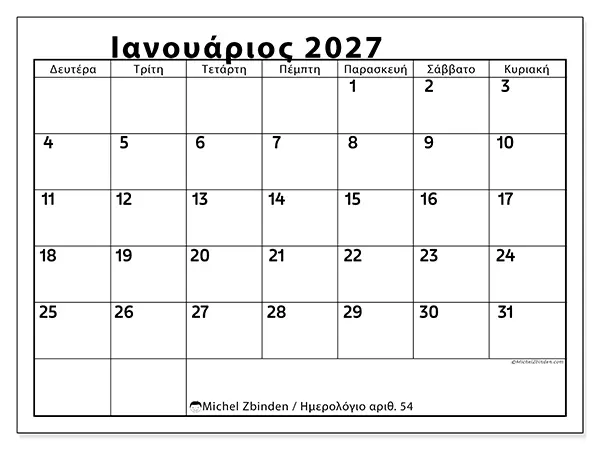 Ημερολόγιο Ιανουαρίου 2027 για εκτύπωση - Οικογενειακές δραστηριότητες