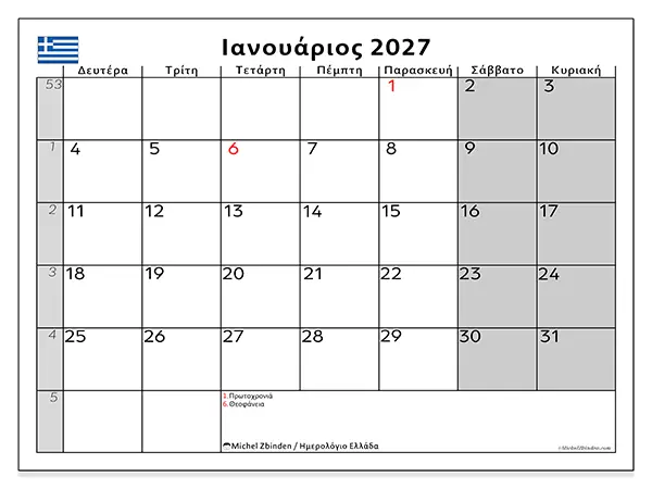 Ημερολόγιο Ιανουαρίου 2027 για εκτύπωση - Ελλάδα