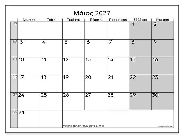 Ημερολόγιο Μαΐου 2027 για εκτύπωση - Καθαρός μήνας