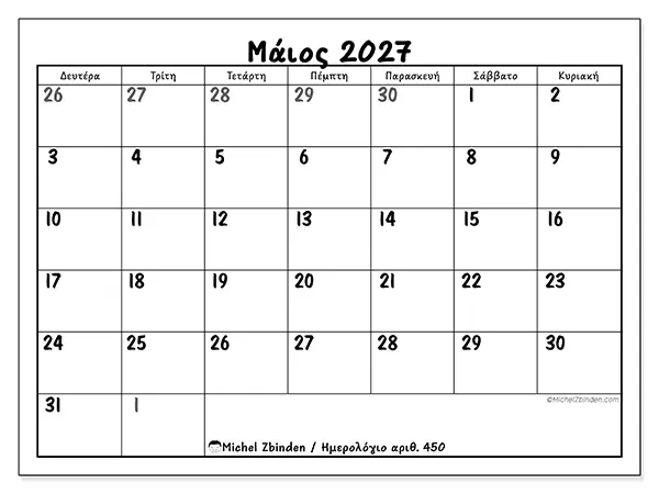 Ημερολόγιο Μαΐου 2027 για εκτύπωση - Λεπτομερές μοντέλο