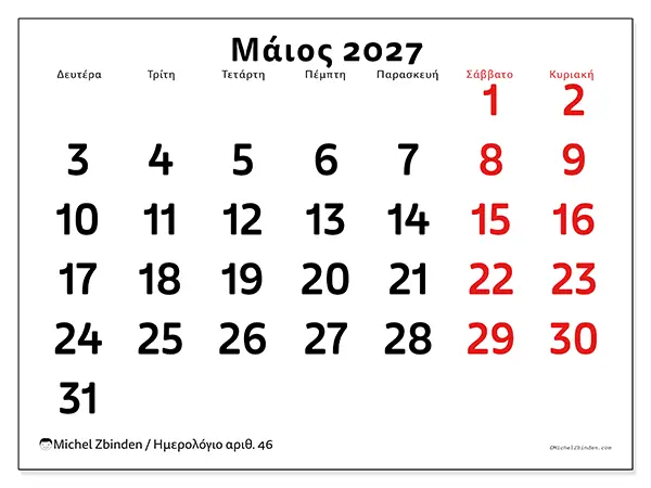Ημερολόγιο Μαΐου 2027 για εκτύπωση - Μεγάλοι αριθμοί