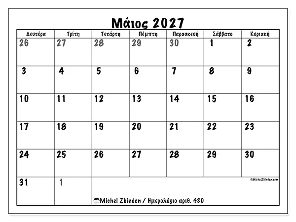 Ημερολόγιο Μαΐου 2027 για εκτύπωση - Πλήρης προγραμματισμός
