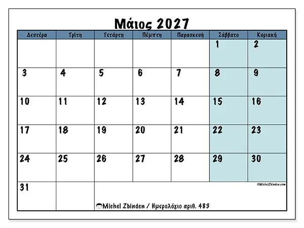 Ημερολόγιο Μαΐου 2027 για εκτύπωση - Δομημένο για το σχολείο